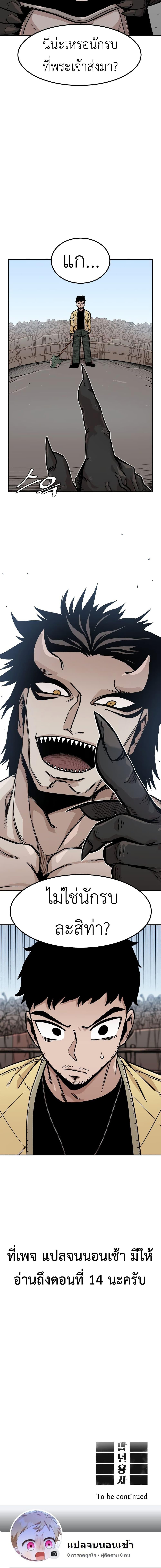 Manga-lc-com อ่านมังงะ อ่านการ์ตูน ออนไลน์ ฟรี Reincarnation Of The Veteran Soldier ตอนที่ 1 2 3 4 5 6 7 8 9 10 11 12 13 14 ฟรี ไม่มีโฆษณา Manga-lc - อ่าน มังงะ อ่าน การ์ตูน ออนไลน์ อ่านมังงะ ฟรี