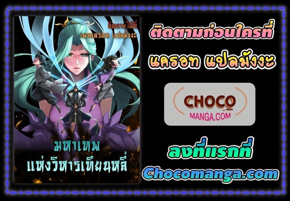 Manga-lc-com อ่านมังงะ อ่านการ์ตูน ออนไลน์ ฟรี มหาเทพแห่งวิหาร ตอนที่ 1 2 3 4 5 6 7 8 9 10 11 12 13 14 ฟรี ไม่มีโฆษณา Manga-lc - อ่าน มังงะ อ่าน การ์ตูน ออนไลน์ อ่านมังงะ ฟรี