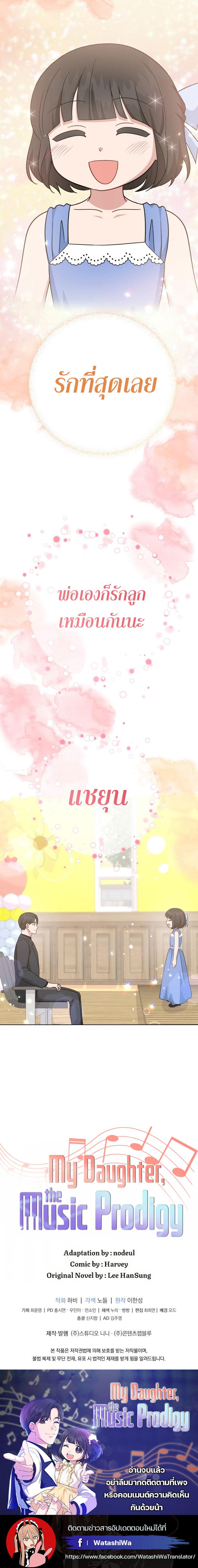 Manga-lc-com อ่านมังงะ อ่านการ์ตูน ออนไลน์ ฟรี My Daughter is a Music Genius ตอนที่ 1 2 3 4 5 6 7 8 9 10 11 12 13 14 ฟรี ไม่มีโฆษณา Manga-lc - อ่าน มังงะ อ่าน การ์ตูน ออนไลน์ อ่านมังงะ ฟรี