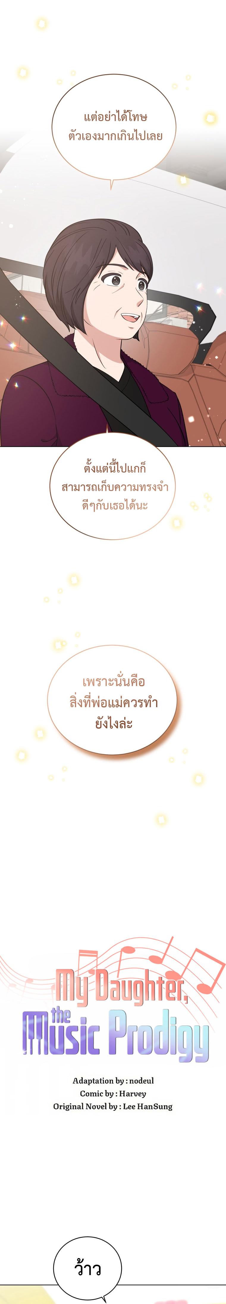Manga-lc-com อ่านมังงะ อ่านการ์ตูน ออนไลน์ ฟรี My Daughter is a Music Genius ตอนที่ 1 2 3 4 5 6 7 8 9 10 11 12 13 14 ฟรี ไม่มีโฆษณา Manga-lc - อ่าน มังงะ อ่าน การ์ตูน ออนไลน์ อ่านมังงะ ฟรี