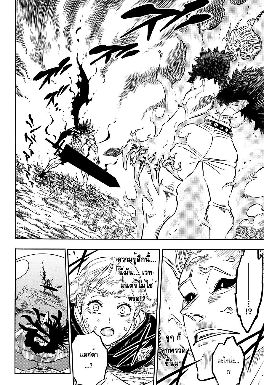Manga-lc-com อ่านมังงะ อ่านการ์ตูน ออนไลน์ ฟรี Black Clover ตอนที่ 1 2 3 4 5 6 7 8 9 10 11 12 13 14 ฟรี ไม่มีโฆษณา Manga-lc - อ่าน มังงะ อ่าน การ์ตูน ออนไลน์ อ่านมังงะ ฟรี