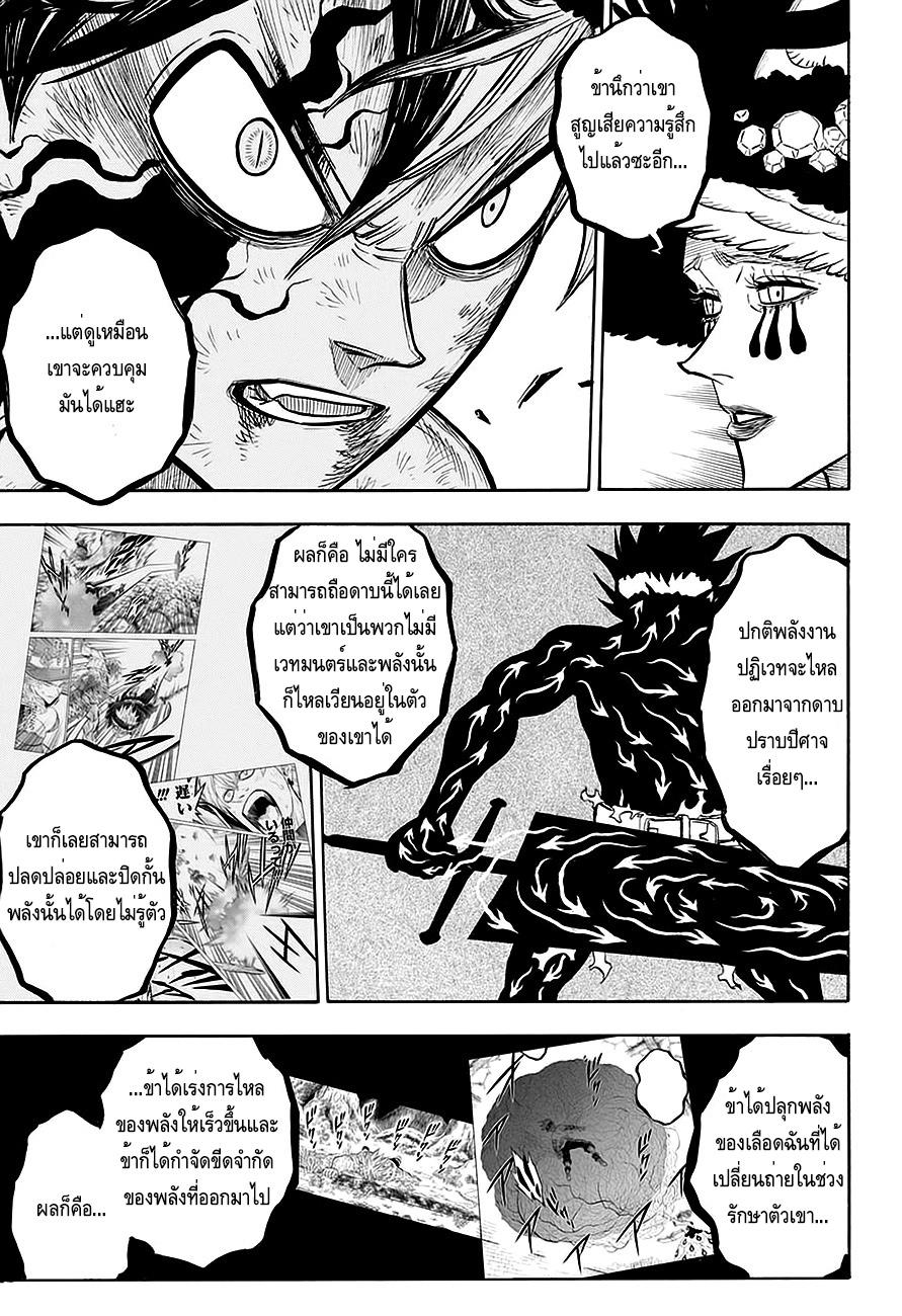 Manga-lc-com อ่านมังงะ อ่านการ์ตูน ออนไลน์ ฟรี Black Clover ตอนที่ 1 2 3 4 5 6 7 8 9 10 11 12 13 14 ฟรี ไม่มีโฆษณา Manga-lc - อ่าน มังงะ อ่าน การ์ตูน ออนไลน์ อ่านมังงะ ฟรี