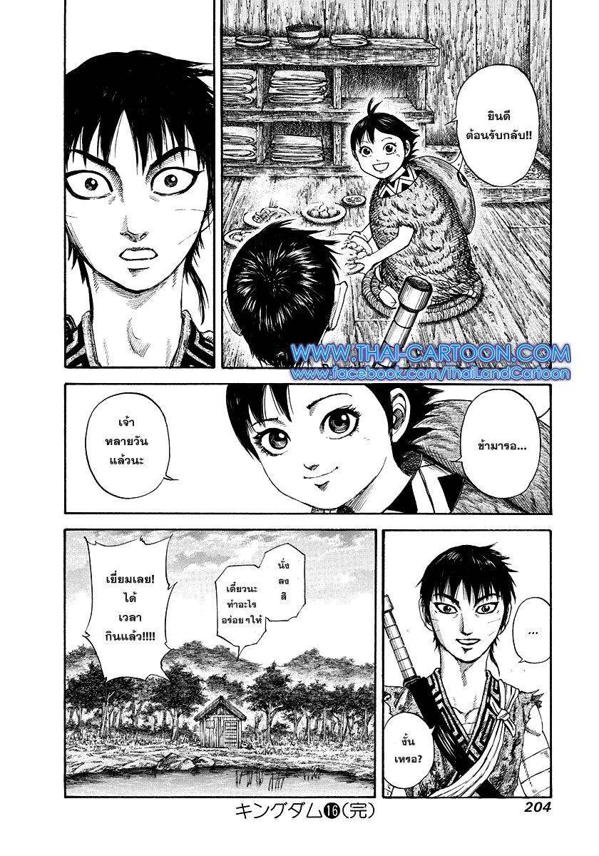 Manga-lc-com อ่านมังงะ อ่านการ์ตูน ออนไลน์ ฟรี Kingdom ตอนที่ 1 2 3 4 5 6 7 8 9 10 11 12 13 14 ฟรี ไม่มีโฆษณา Manga-lc - อ่าน มังงะ อ่าน การ์ตูน ออนไลน์ อ่านมังงะ ฟรี