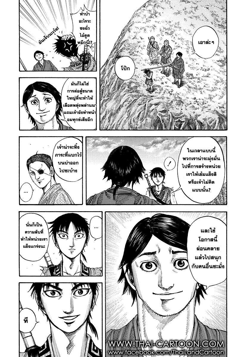 Manga-lc-com อ่านมังงะ อ่านการ์ตูน ออนไลน์ ฟรี Kingdom ตอนที่ 1 2 3 4 5 6 7 8 9 10 11 12 13 14 ฟรี ไม่มีโฆษณา Manga-lc - อ่าน มังงะ อ่าน การ์ตูน ออนไลน์ อ่านมังงะ ฟรี