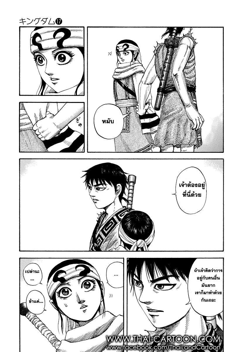 Manga-lc-com อ่านมังงะ อ่านการ์ตูน ออนไลน์ ฟรี Kingdom ตอนที่ 1 2 3 4 5 6 7 8 9 10 11 12 13 14 ฟรี ไม่มีโฆษณา Manga-lc - อ่าน มังงะ อ่าน การ์ตูน ออนไลน์ อ่านมังงะ ฟรี