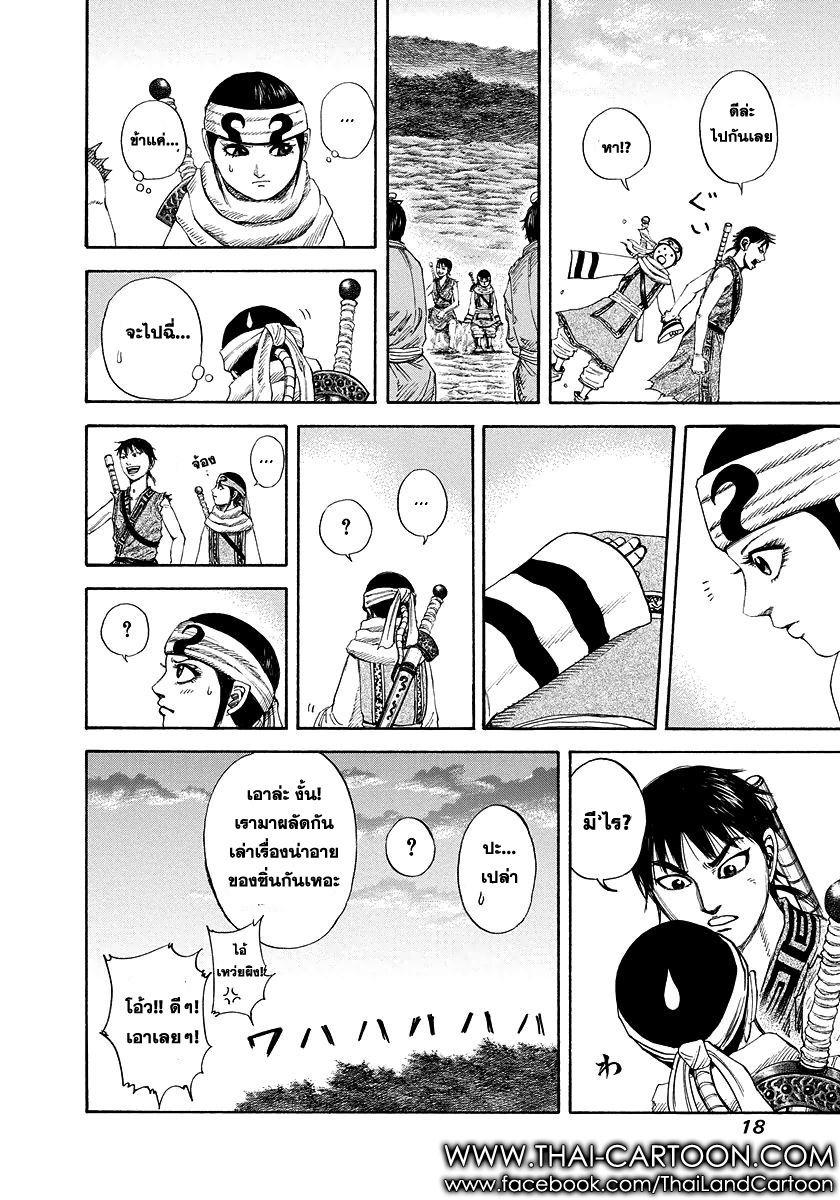 Manga-lc-com อ่านมังงะ อ่านการ์ตูน ออนไลน์ ฟรี Kingdom ตอนที่ 1 2 3 4 5 6 7 8 9 10 11 12 13 14 ฟรี ไม่มีโฆษณา Manga-lc - อ่าน มังงะ อ่าน การ์ตูน ออนไลน์ อ่านมังงะ ฟรี