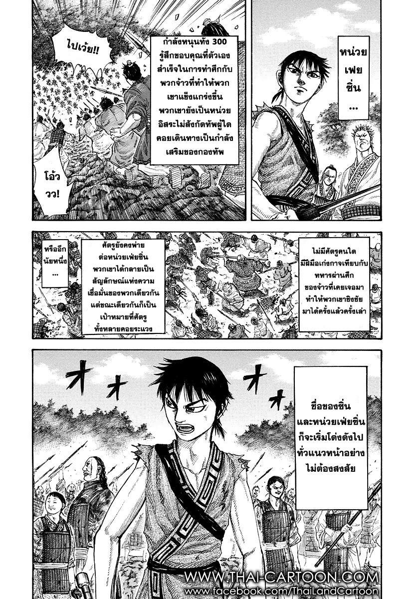 Manga-lc-com อ่านมังงะ อ่านการ์ตูน ออนไลน์ ฟรี Kingdom ตอนที่ 1 2 3 4 5 6 7 8 9 10 11 12 13 14 ฟรี ไม่มีโฆษณา Manga-lc - อ่าน มังงะ อ่าน การ์ตูน ออนไลน์ อ่านมังงะ ฟรี