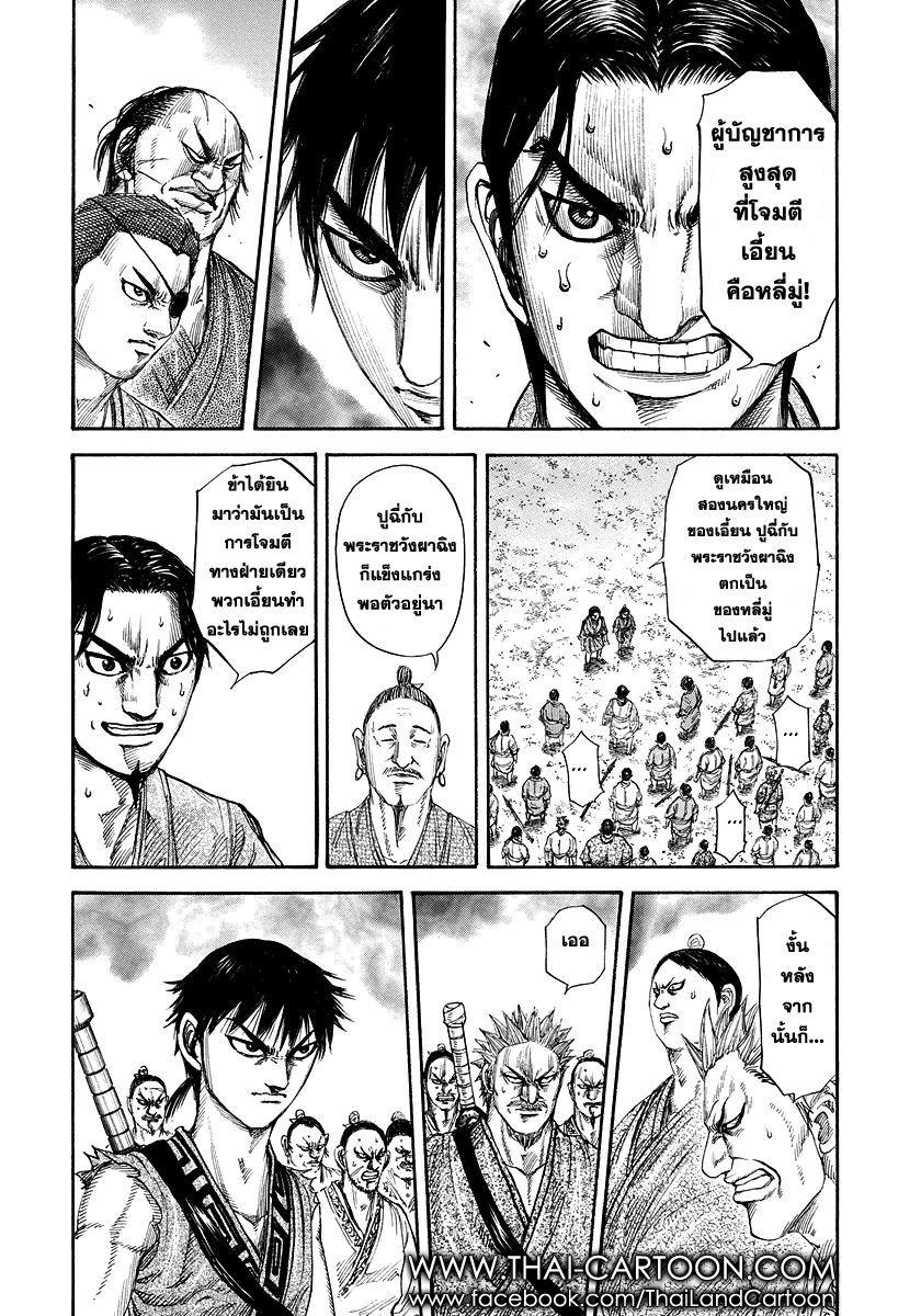 Manga-lc-com อ่านมังงะ อ่านการ์ตูน ออนไลน์ ฟรี Kingdom ตอนที่ 1 2 3 4 5 6 7 8 9 10 11 12 13 14 ฟรี ไม่มีโฆษณา Manga-lc - อ่าน มังงะ อ่าน การ์ตูน ออนไลน์ อ่านมังงะ ฟรี