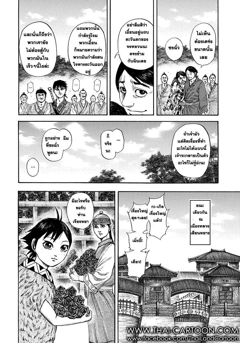 Manga-lc-com อ่านมังงะ อ่านการ์ตูน ออนไลน์ ฟรี Kingdom ตอนที่ 1 2 3 4 5 6 7 8 9 10 11 12 13 14 ฟรี ไม่มีโฆษณา Manga-lc - อ่าน มังงะ อ่าน การ์ตูน ออนไลน์ อ่านมังงะ ฟรี