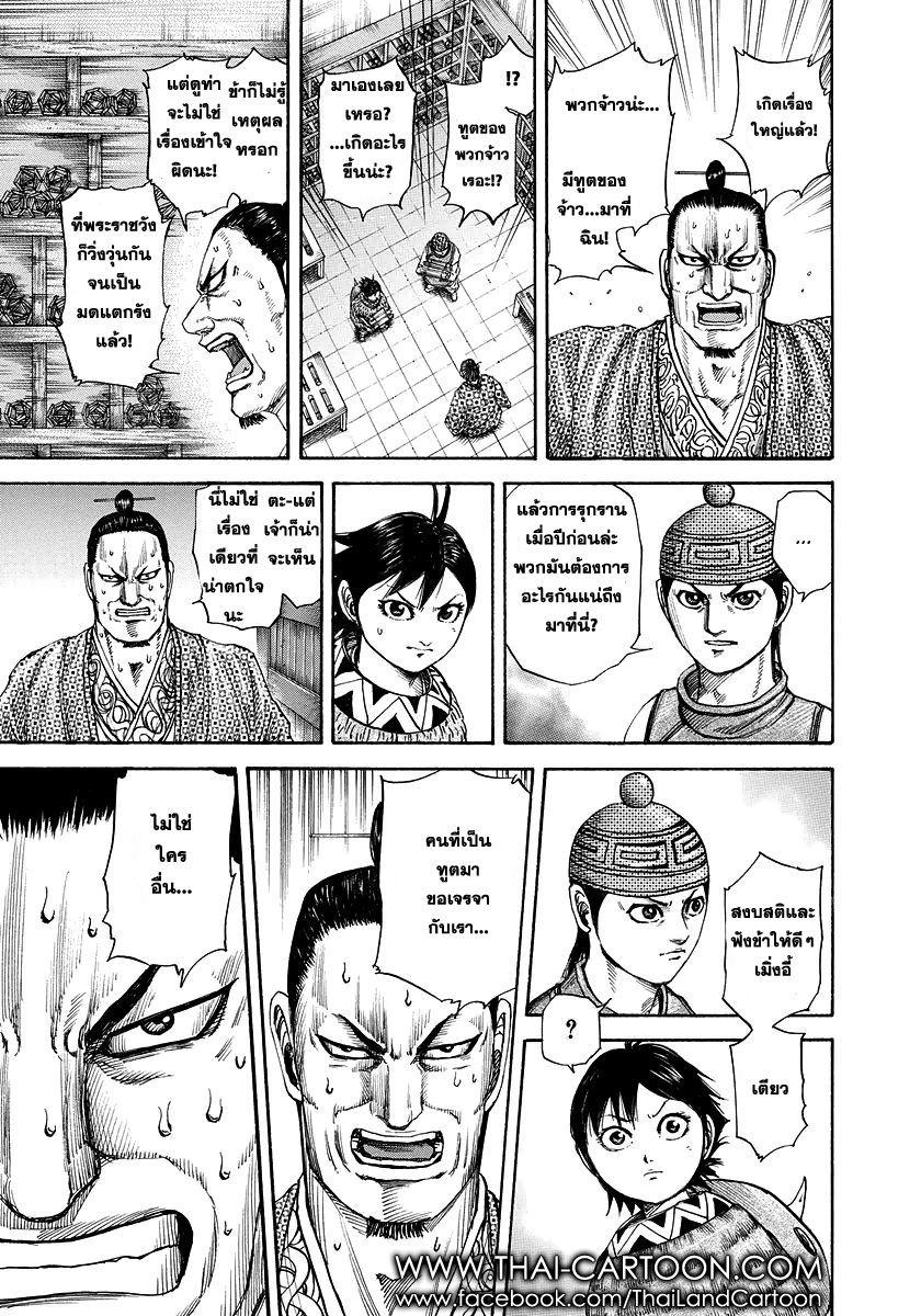 Manga-lc-com อ่านมังงะ อ่านการ์ตูน ออนไลน์ ฟรี Kingdom ตอนที่ 1 2 3 4 5 6 7 8 9 10 11 12 13 14 ฟรี ไม่มีโฆษณา Manga-lc - อ่าน มังงะ อ่าน การ์ตูน ออนไลน์ อ่านมังงะ ฟรี