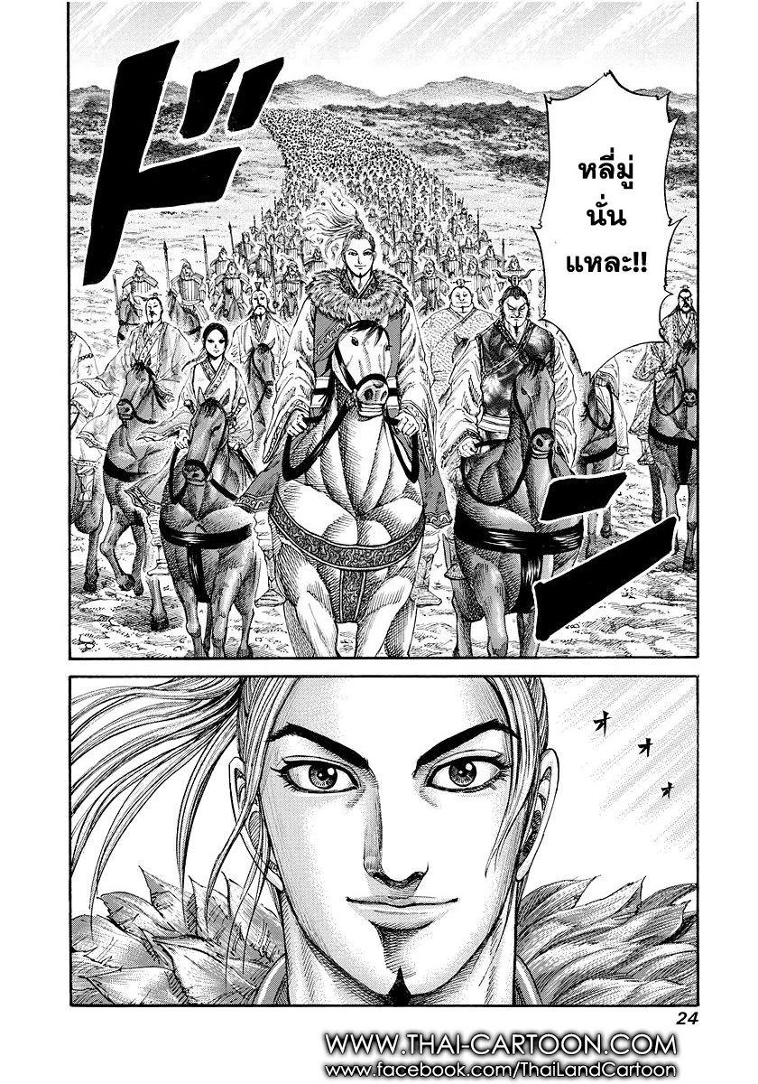 Manga-lc-com อ่านมังงะ อ่านการ์ตูน ออนไลน์ ฟรี Kingdom ตอนที่ 1 2 3 4 5 6 7 8 9 10 11 12 13 14 ฟรี ไม่มีโฆษณา Manga-lc - อ่าน มังงะ อ่าน การ์ตูน ออนไลน์ อ่านมังงะ ฟรี