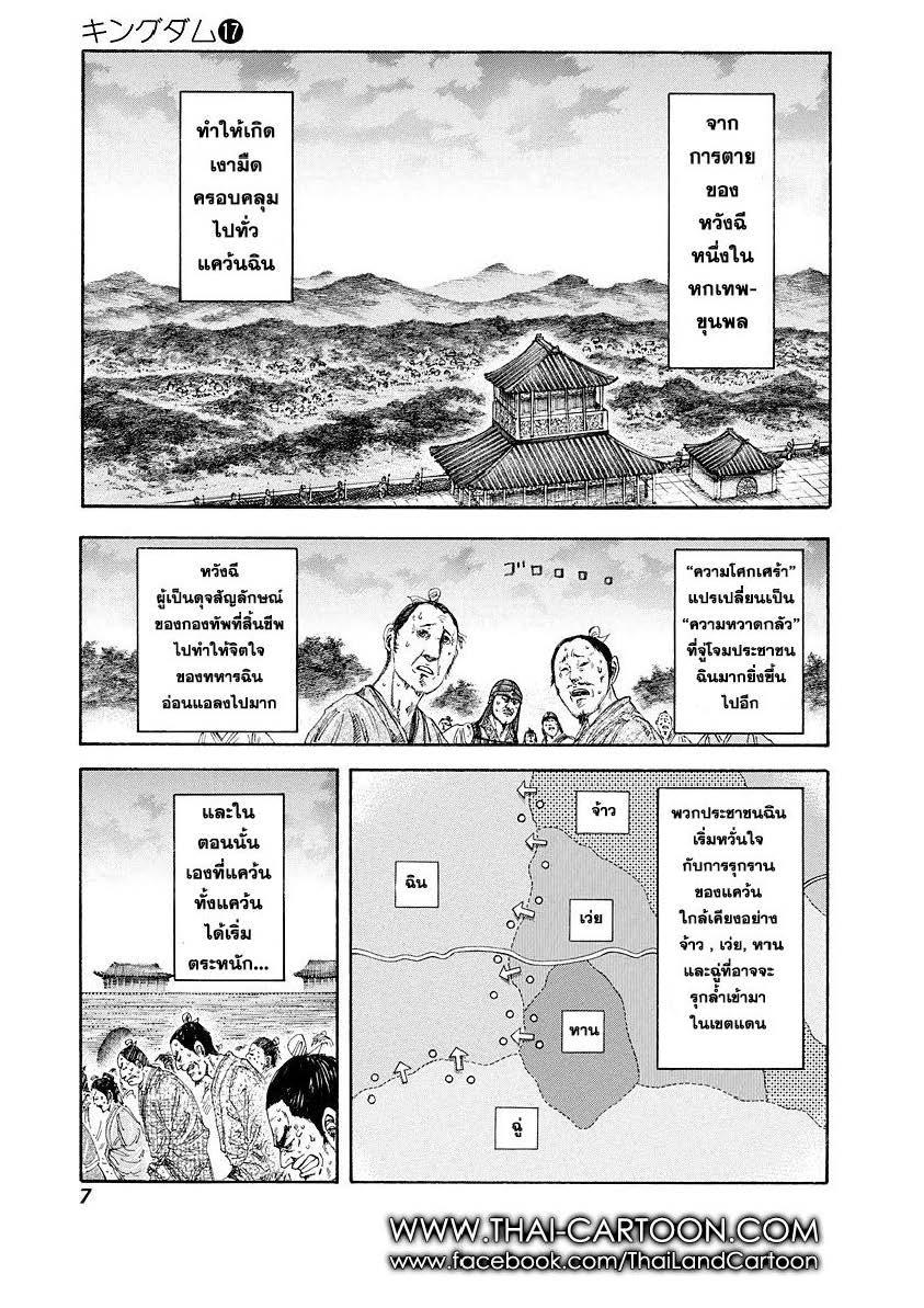 Manga-lc-com อ่านมังงะ อ่านการ์ตูน ออนไลน์ ฟรี Kingdom ตอนที่ 1 2 3 4 5 6 7 8 9 10 11 12 13 14 ฟรี ไม่มีโฆษณา Manga-lc - อ่าน มังงะ อ่าน การ์ตูน ออนไลน์ อ่านมังงะ ฟรี