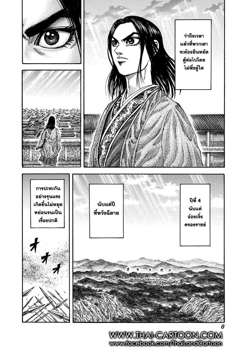 Manga-lc-com อ่านมังงะ อ่านการ์ตูน ออนไลน์ ฟรี Kingdom ตอนที่ 1 2 3 4 5 6 7 8 9 10 11 12 13 14 ฟรี ไม่มีโฆษณา Manga-lc - อ่าน มังงะ อ่าน การ์ตูน ออนไลน์ อ่านมังงะ ฟรี
