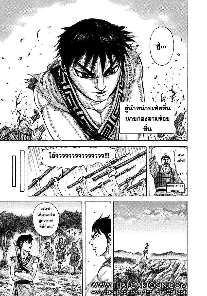 Manga-lc-com อ่านมังงะ อ่านการ์ตูน ออนไลน์ ฟรี Kingdom ตอนที่ 1 2 3 4 5 6 7 8 9 10 11 12 13 14 ฟรี ไม่มีโฆษณา Manga-lc - อ่าน มังงะ อ่าน การ์ตูน ออนไลน์ อ่านมังงะ ฟรี