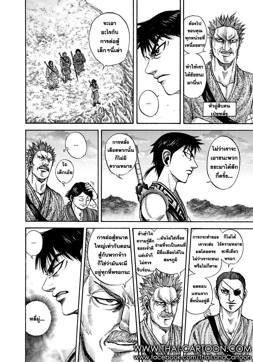 Manga-lc-com อ่านมังงะ อ่านการ์ตูน ออนไลน์ ฟรี Kingdom ตอนที่ 1 2 3 4 5 6 7 8 9 10 11 12 13 14 ฟรี ไม่มีโฆษณา Manga-lc - อ่าน มังงะ อ่าน การ์ตูน ออนไลน์ อ่านมังงะ ฟรี