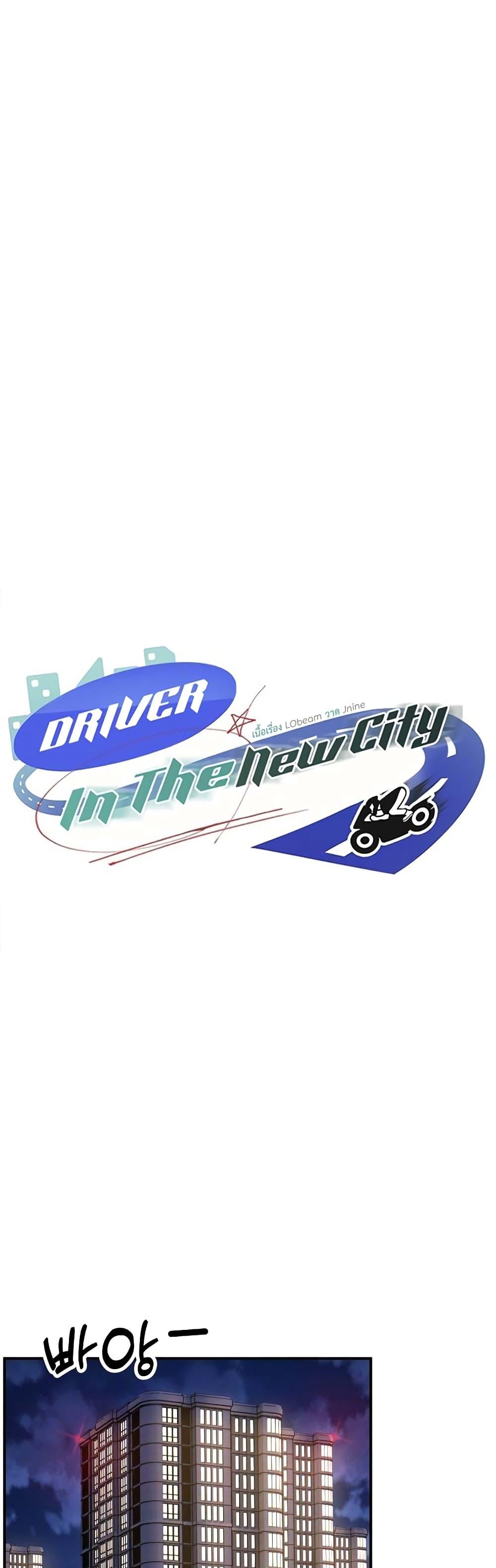 Doujin-Lc- อ่าน โดจิน มังฮวา เกาหลี ญี่ปุ่น จีน แปลไทย Driver in the New City ตอนที่ 1 2 3 4 5 6 7 8 9 10 11 12 13 14 ฟรี ไม่มีโฆษณา อ่าน โดจิน Manhwa เกาหลี ญี่ปุ่น จีน เรามีครบ คัดมาให้เน้นๆ โดจิน 18+ รับประกันความฟินโดย  Doujin Lc