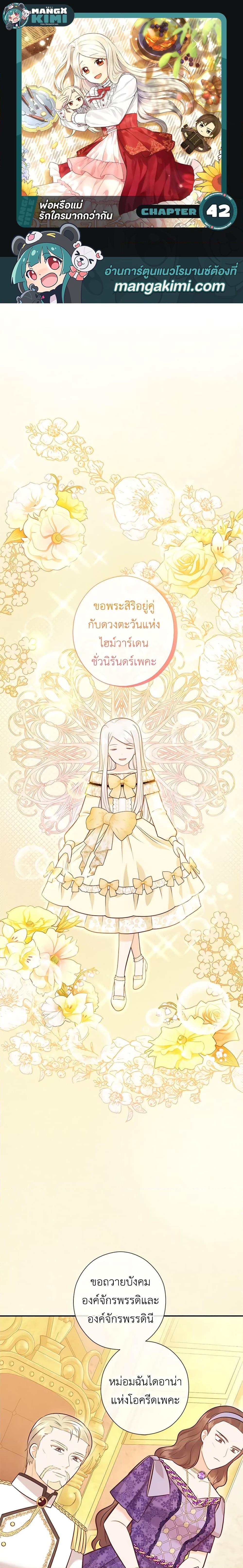 Manga-lc-com อ่านมังงะ อ่านการ์ตูน ออนไลน์ ฟรี Who Do You Like More, Mom or Dad ตอนที่ 1 2 3 4 5 6 7 8 9 10 11 12 13 14 ฟรี ไม่มีโฆษณา Manga-lc - อ่าน มังงะ อ่าน การ์ตูน ออนไลน์ อ่านมังงะ ฟรี