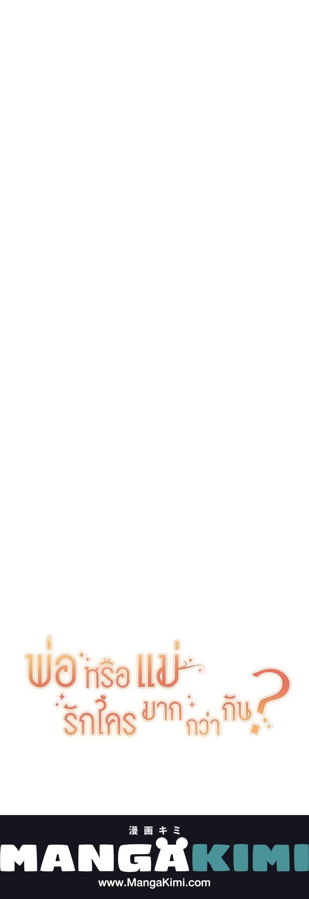 Manga-lc-com อ่านมังงะ อ่านการ์ตูน ออนไลน์ ฟรี Who Do You Like More, Mom or Dad ตอนที่ 1 2 3 4 5 6 7 8 9 10 11 12 13 14 ฟรี ไม่มีโฆษณา Manga-lc - อ่าน มังงะ อ่าน การ์ตูน ออนไลน์ อ่านมังงะ ฟรี