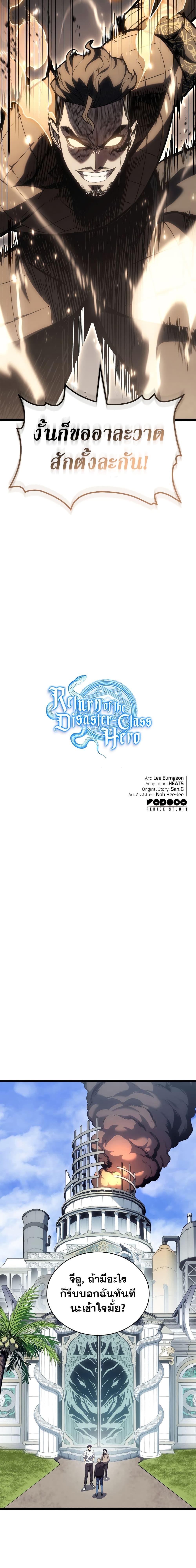 Manga-lc-com อ่านมังงะ อ่านการ์ตูน ออนไลน์ ฟรี The Return of The Disaster-Class Hero ตอนที่ 1 2 3 4 5 6 7 8 9 10 11 12 13 14 ฟรี ไม่มีโฆษณา Manga-lc - อ่าน มังงะ อ่าน การ์ตูน ออนไลน์ อ่านมังงะ ฟรี