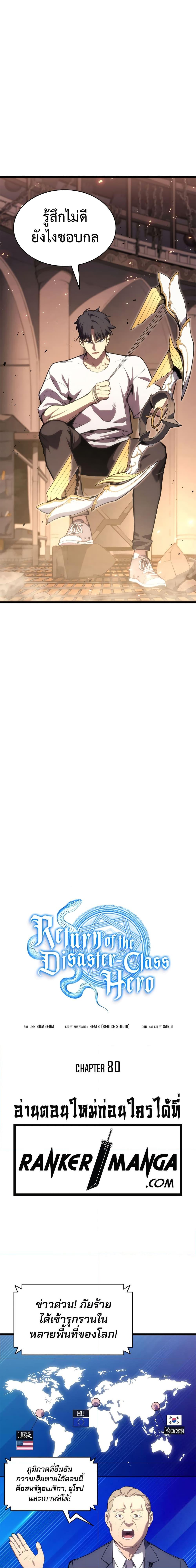 Manga-lc-com อ่านมังงะ อ่านการ์ตูน ออนไลน์ ฟรี The Return of The Disaster-Class Hero ตอนที่ 1 2 3 4 5 6 7 8 9 10 11 12 13 14 ฟรี ไม่มีโฆษณา Manga-lc - อ่าน มังงะ อ่าน การ์ตูน ออนไลน์ อ่านมังงะ ฟรี