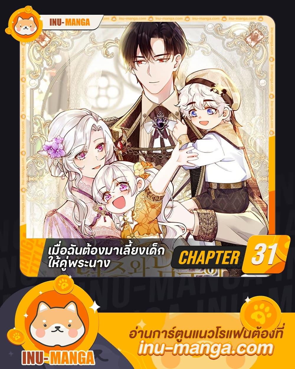 Manga-lc-com อ่านมังงะ อ่านการ์ตูน ออนไลน์ ฟรี Raising the Children of the Main Characters ตอนที่ 1 2 3 4 5 6 7 8 9 10 11 12 13 14 ฟรี ไม่มีโฆษณา Manga-lc - อ่าน มังงะ อ่าน การ์ตูน ออนไลน์ อ่านมังงะ ฟรี