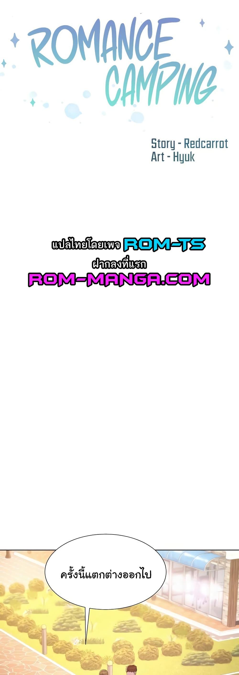 Doujin-Lc- อ่าน โดจิน มังฮวา เกาหลี ญี่ปุ่น จีน แปลไทย Romantic Camping ตอนที่ 1 2 3 4 5 6 7 8 9 10 11 12 13 14 ฟรี ไม่มีโฆษณา อ่าน โดจิน Manhwa เกาหลี ญี่ปุ่น จีน เรามีครบ คัดมาให้เน้นๆ โดจิน 18+ รับประกันความฟินโดย  Doujin Lc
