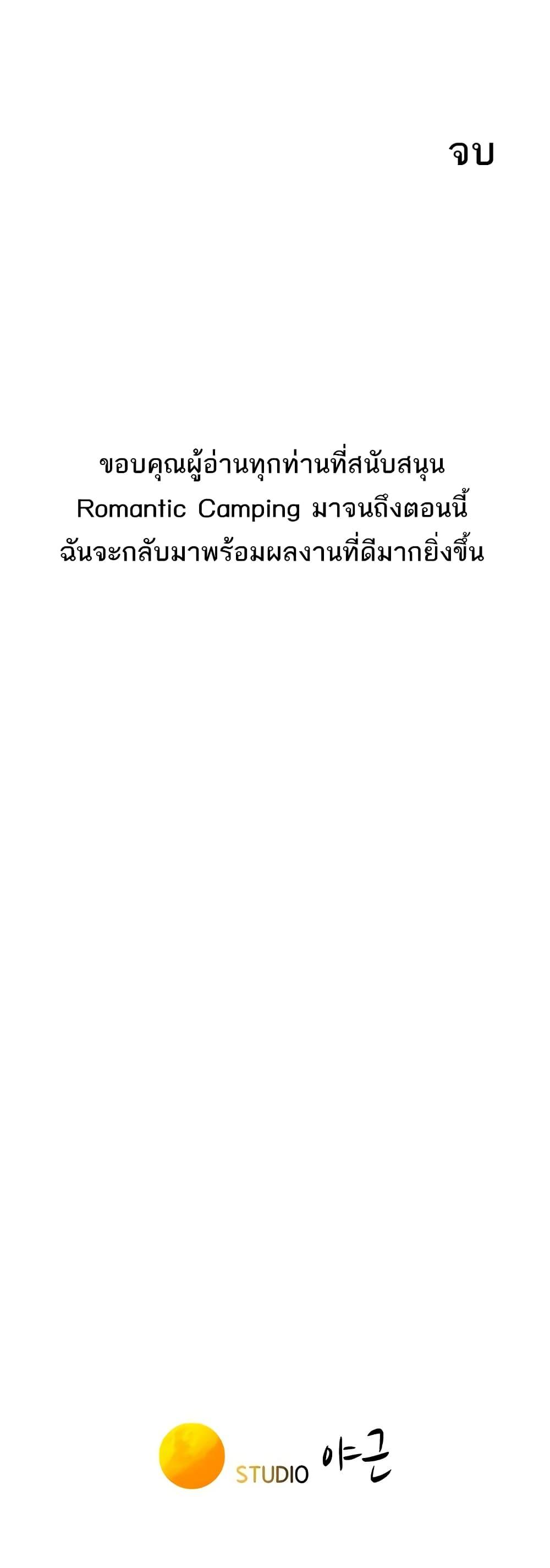 Doujin-Lc- อ่าน โดจิน มังฮวา เกาหลี ญี่ปุ่น จีน แปลไทย Romantic Camping ตอนที่ 1 2 3 4 5 6 7 8 9 10 11 12 13 14 ฟรี ไม่มีโฆษณา อ่าน โดจิน Manhwa เกาหลี ญี่ปุ่น จีน เรามีครบ คัดมาให้เน้นๆ โดจิน 18+ รับประกันความฟินโดย  Doujin Lc