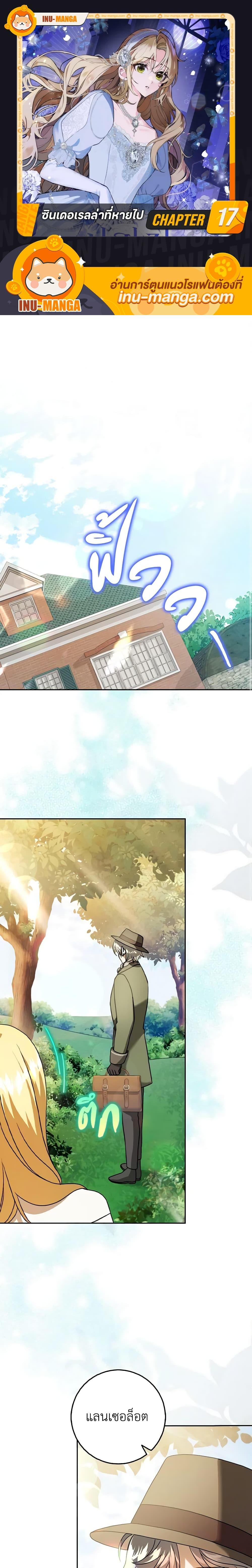 Manga-lc-com อ่านมังงะ อ่านการ์ตูน ออนไลน์ ฟรี Cinderella Disappeared ตอนที่ 1 2 3 4 5 6 7 8 9 10 11 12 13 14 ฟรี ไม่มีโฆษณา Manga-lc - อ่าน มังงะ อ่าน การ์ตูน ออนไลน์ อ่านมังงะ ฟรี