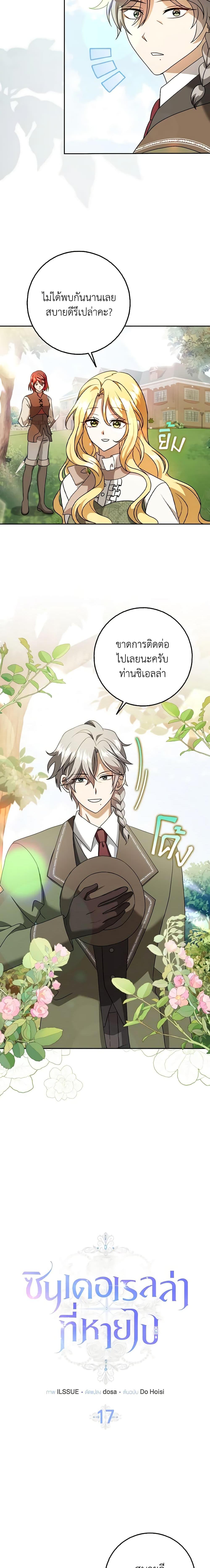 Manga-lc-com อ่านมังงะ อ่านการ์ตูน ออนไลน์ ฟรี Cinderella Disappeared ตอนที่ 1 2 3 4 5 6 7 8 9 10 11 12 13 14 ฟรี ไม่มีโฆษณา Manga-lc - อ่าน มังงะ อ่าน การ์ตูน ออนไลน์ อ่านมังงะ ฟรี