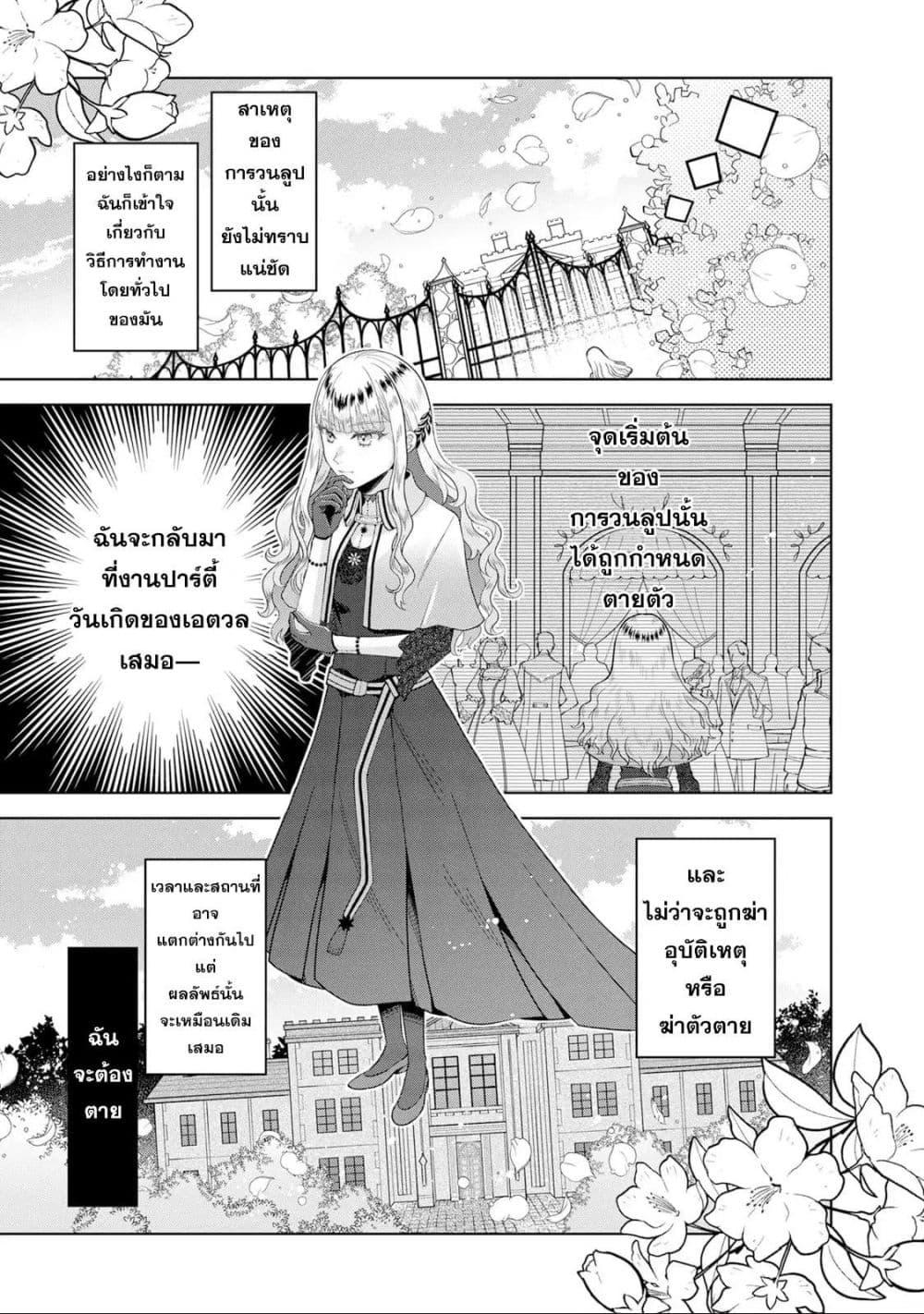 Manga-lc-com อ่านมังงะ อ่านการ์ตูน ออนไลน์ ฟรี Loop kara Nukedasenai Akuyaku Reijou wa, Akiramete Suki Katte Ikiru Koto ni Kimemashita ตอนที่ 1 2 3 4 5 6 7 8 9 10 11 12 13 14 ฟรี ไม่มีโฆษณา Manga-lc - อ่าน มังงะ อ่าน การ์ตูน ออนไลน์ อ่านมังงะ ฟรี