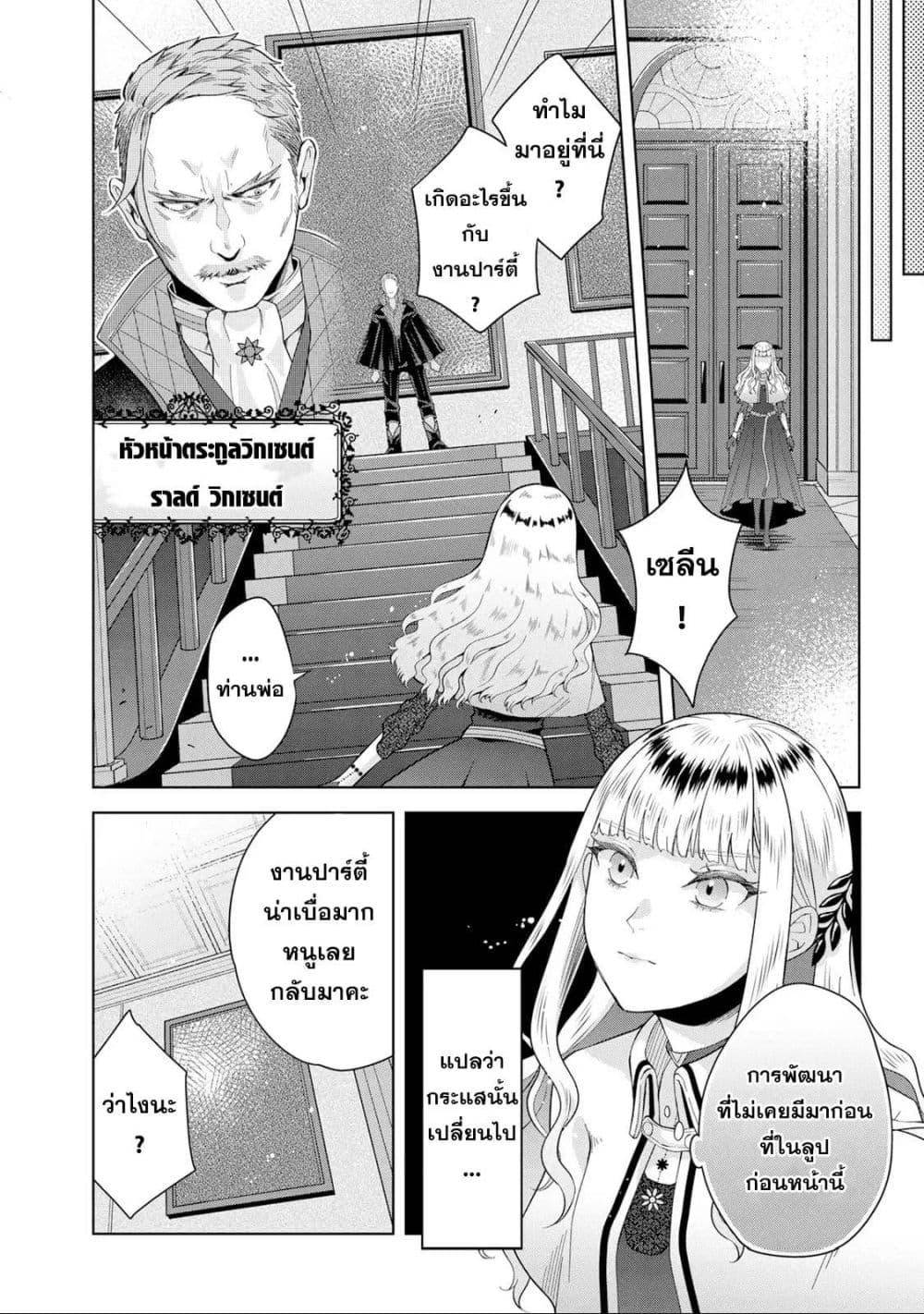 Manga-lc-com อ่านมังงะ อ่านการ์ตูน ออนไลน์ ฟรี Loop kara Nukedasenai Akuyaku Reijou wa, Akiramete Suki Katte Ikiru Koto ni Kimemashita ตอนที่ 1 2 3 4 5 6 7 8 9 10 11 12 13 14 ฟรี ไม่มีโฆษณา Manga-lc - อ่าน มังงะ อ่าน การ์ตูน ออนไลน์ อ่านมังงะ ฟรี