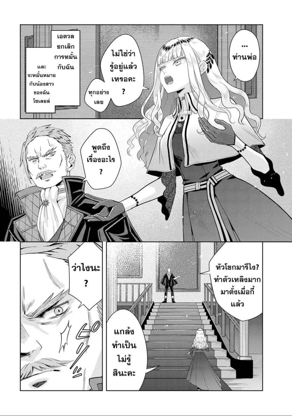 Manga-lc-com อ่านมังงะ อ่านการ์ตูน ออนไลน์ ฟรี Loop kara Nukedasenai Akuyaku Reijou wa, Akiramete Suki Katte Ikiru Koto ni Kimemashita ตอนที่ 1 2 3 4 5 6 7 8 9 10 11 12 13 14 ฟรี ไม่มีโฆษณา Manga-lc - อ่าน มังงะ อ่าน การ์ตูน ออนไลน์ อ่านมังงะ ฟรี
