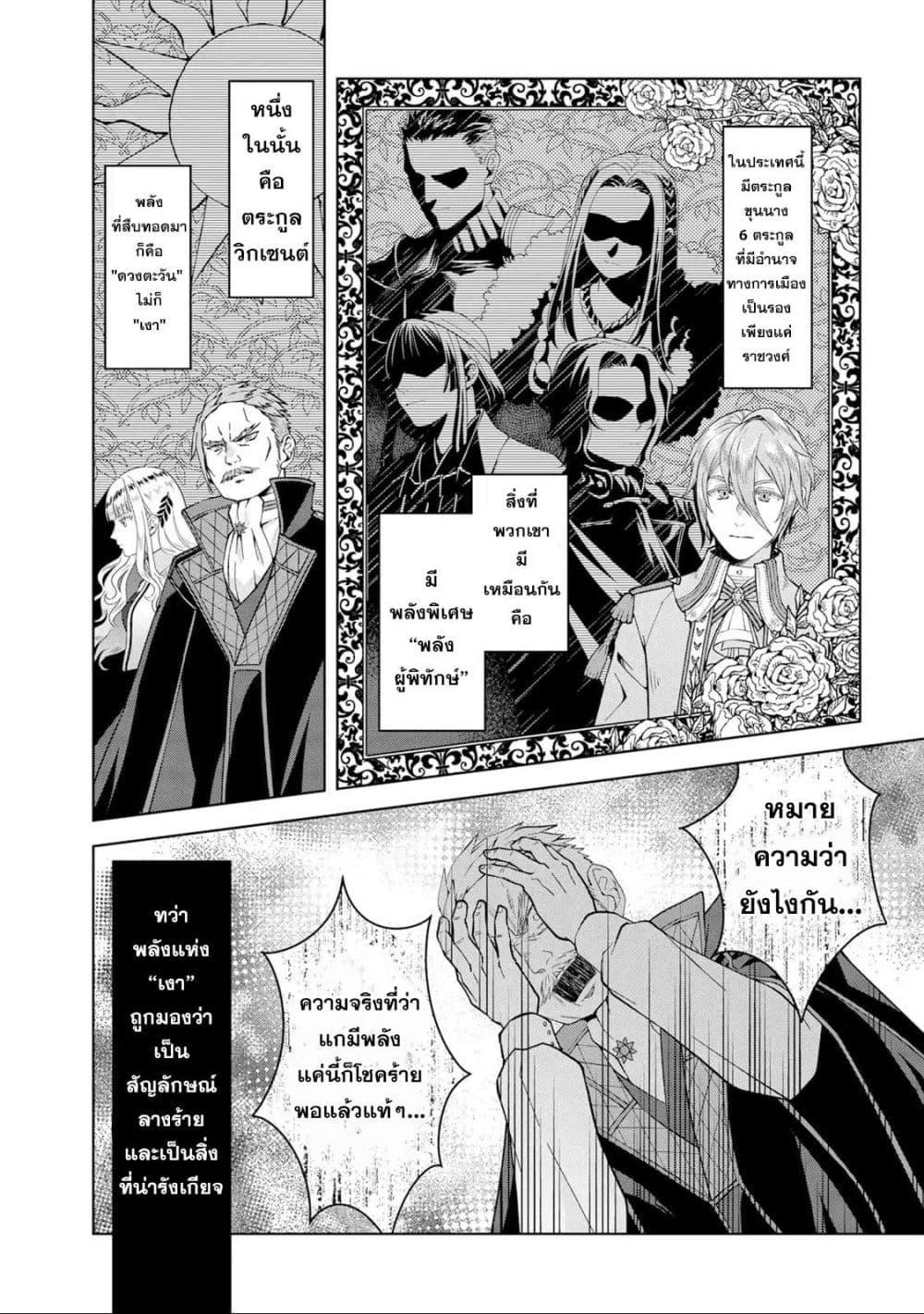 Manga-lc-com อ่านมังงะ อ่านการ์ตูน ออนไลน์ ฟรี Loop kara Nukedasenai Akuyaku Reijou wa, Akiramete Suki Katte Ikiru Koto ni Kimemashita ตอนที่ 1 2 3 4 5 6 7 8 9 10 11 12 13 14 ฟรี ไม่มีโฆษณา Manga-lc - อ่าน มังงะ อ่าน การ์ตูน ออนไลน์ อ่านมังงะ ฟรี