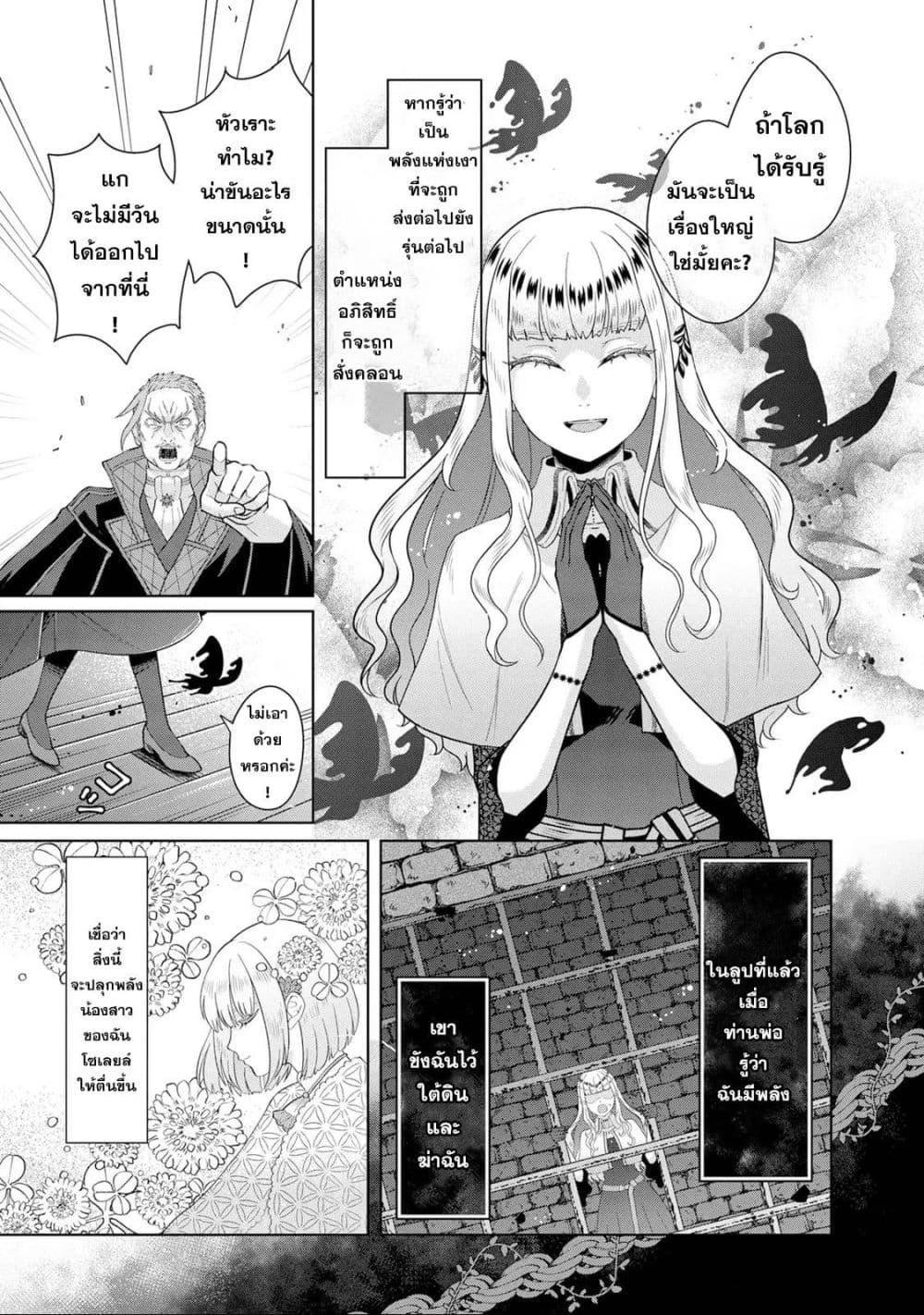 Manga-lc-com อ่านมังงะ อ่านการ์ตูน ออนไลน์ ฟรี Loop kara Nukedasenai Akuyaku Reijou wa, Akiramete Suki Katte Ikiru Koto ni Kimemashita ตอนที่ 1 2 3 4 5 6 7 8 9 10 11 12 13 14 ฟรี ไม่มีโฆษณา Manga-lc - อ่าน มังงะ อ่าน การ์ตูน ออนไลน์ อ่านมังงะ ฟรี