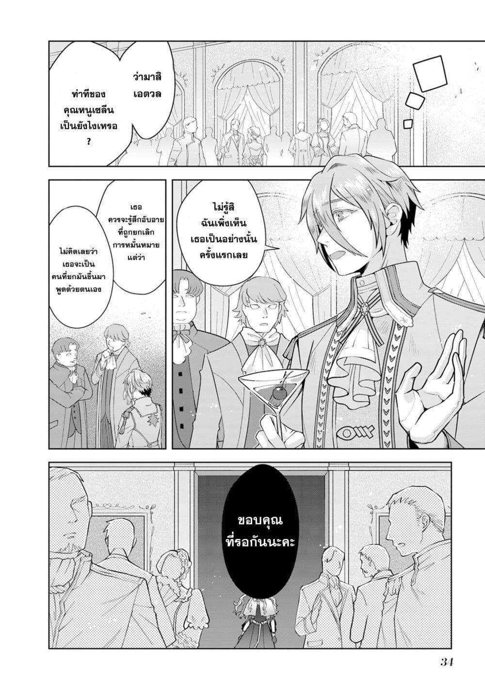 Manga-lc-com อ่านมังงะ อ่านการ์ตูน ออนไลน์ ฟรี Loop kara Nukedasenai Akuyaku Reijou wa, Akiramete Suki Katte Ikiru Koto ni Kimemashita ตอนที่ 1 2 3 4 5 6 7 8 9 10 11 12 13 14 ฟรี ไม่มีโฆษณา Manga-lc - อ่าน มังงะ อ่าน การ์ตูน ออนไลน์ อ่านมังงะ ฟรี