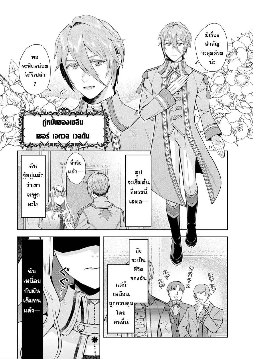 Manga-lc-com อ่านมังงะ อ่านการ์ตูน ออนไลน์ ฟรี Loop kara Nukedasenai Akuyaku Reijou wa, Akiramete Suki Katte Ikiru Koto ni Kimemashita ตอนที่ 1 2 3 4 5 6 7 8 9 10 11 12 13 14 ฟรี ไม่มีโฆษณา Manga-lc - อ่าน มังงะ อ่าน การ์ตูน ออนไลน์ อ่านมังงะ ฟรี