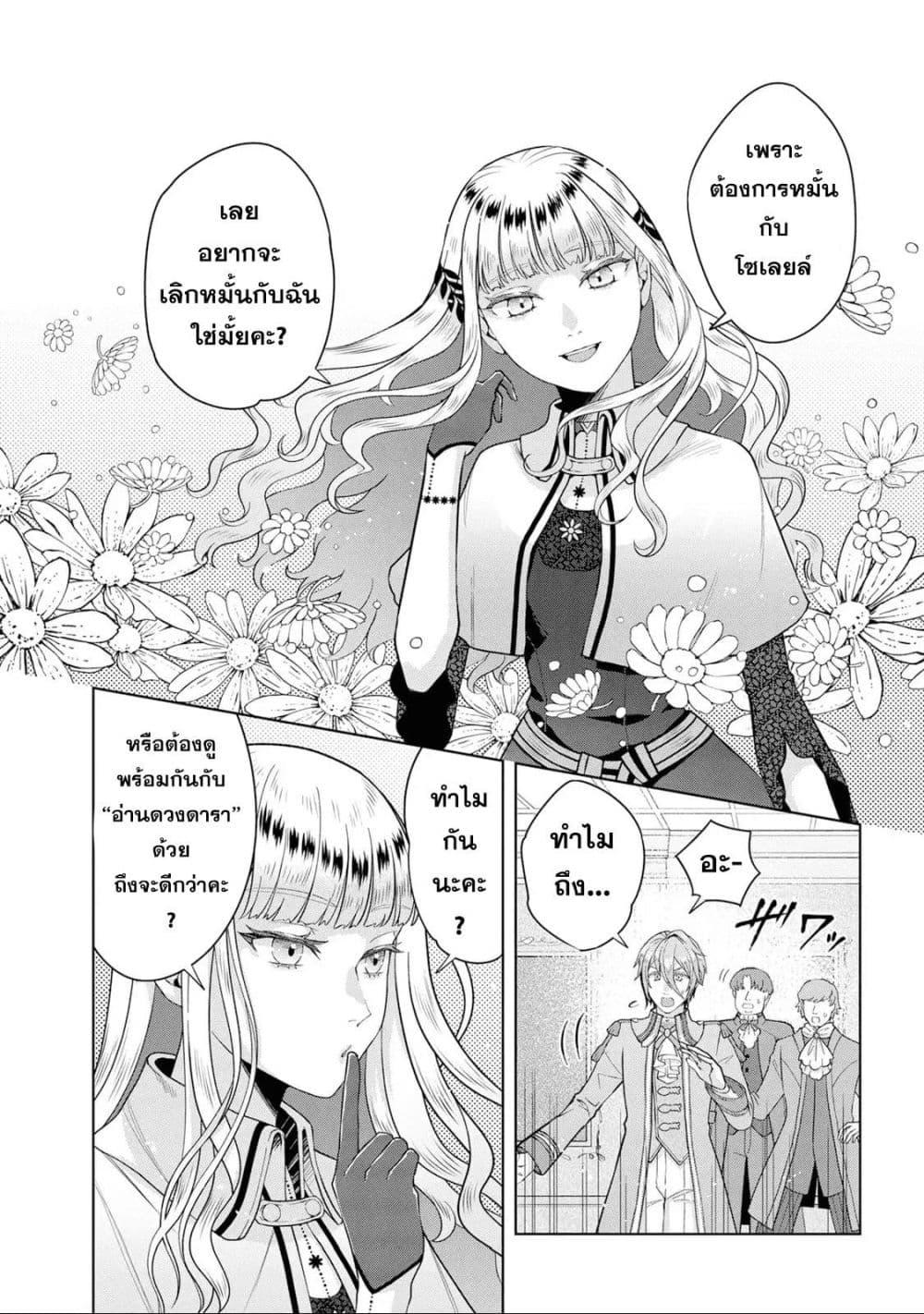 Manga-lc-com อ่านมังงะ อ่านการ์ตูน ออนไลน์ ฟรี Loop kara Nukedasenai Akuyaku Reijou wa, Akiramete Suki Katte Ikiru Koto ni Kimemashita ตอนที่ 1 2 3 4 5 6 7 8 9 10 11 12 13 14 ฟรี ไม่มีโฆษณา Manga-lc - อ่าน มังงะ อ่าน การ์ตูน ออนไลน์ อ่านมังงะ ฟรี