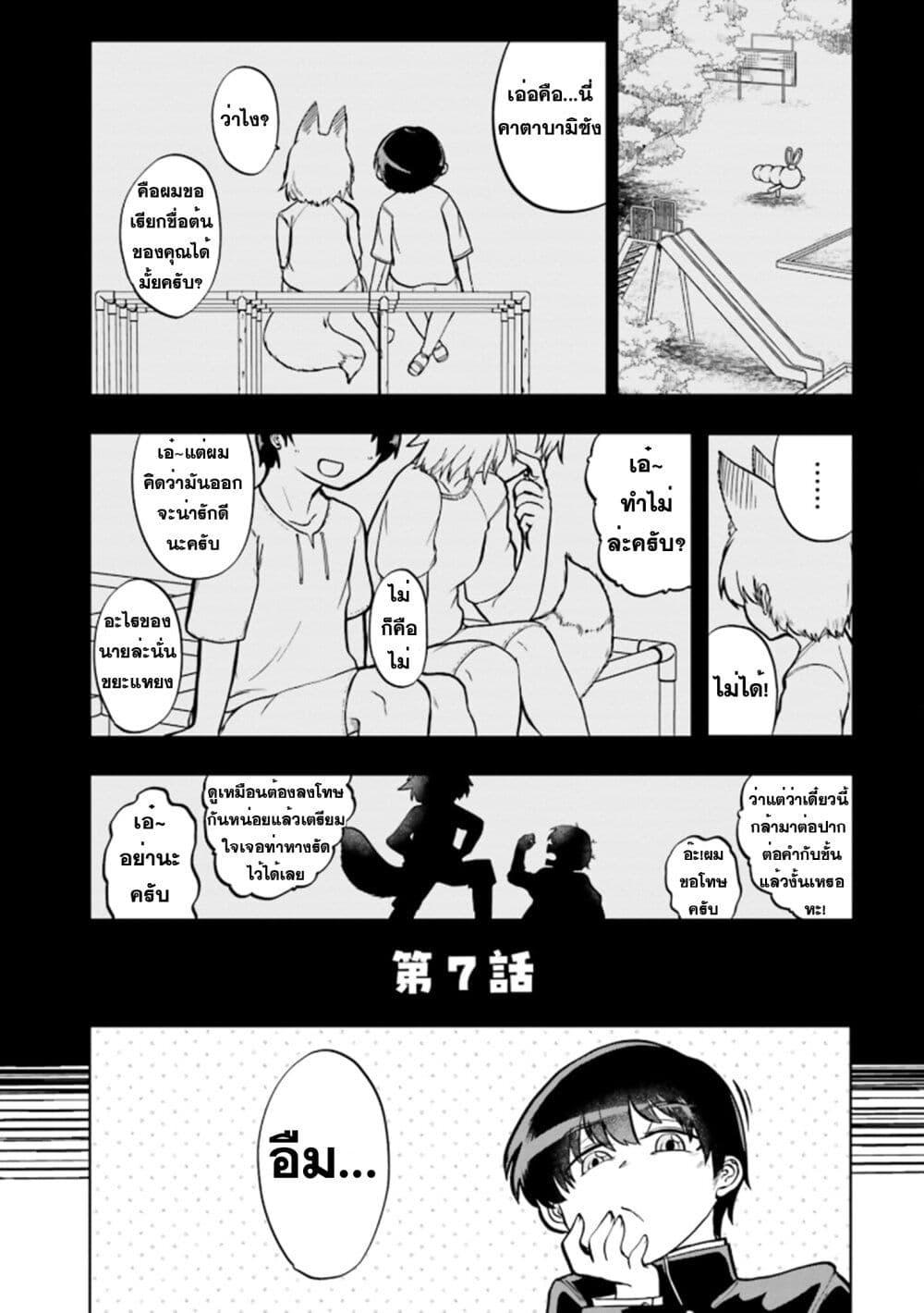 Manga-lc-com อ่านมังงะ อ่านการ์ตูน ออนไลน์ ฟรี Okitsune Gal Katabami-san ตอนที่ 1 2 3 4 5 6 7 8 9 10 11 12 13 14 ฟรี ไม่มีโฆษณา Manga-lc - อ่าน มังงะ อ่าน การ์ตูน ออนไลน์ อ่านมังงะ ฟรี