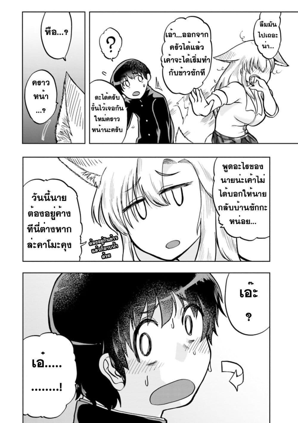 Manga-lc-com อ่านมังงะ อ่านการ์ตูน ออนไลน์ ฟรี Okitsune Gal Katabami-san ตอนที่ 1 2 3 4 5 6 7 8 9 10 11 12 13 14 ฟรี ไม่มีโฆษณา Manga-lc - อ่าน มังงะ อ่าน การ์ตูน ออนไลน์ อ่านมังงะ ฟรี