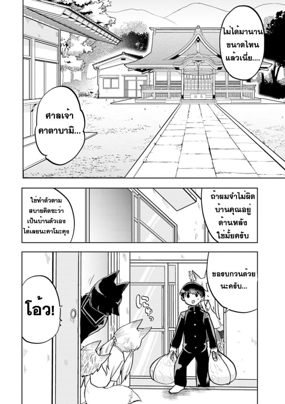 Manga-lc-com อ่านมังงะ อ่านการ์ตูน ออนไลน์ ฟรี Okitsune Gal Katabami-san ตอนที่ 1 2 3 4 5 6 7 8 9 10 11 12 13 14 ฟรี ไม่มีโฆษณา Manga-lc - อ่าน มังงะ อ่าน การ์ตูน ออนไลน์ อ่านมังงะ ฟรี