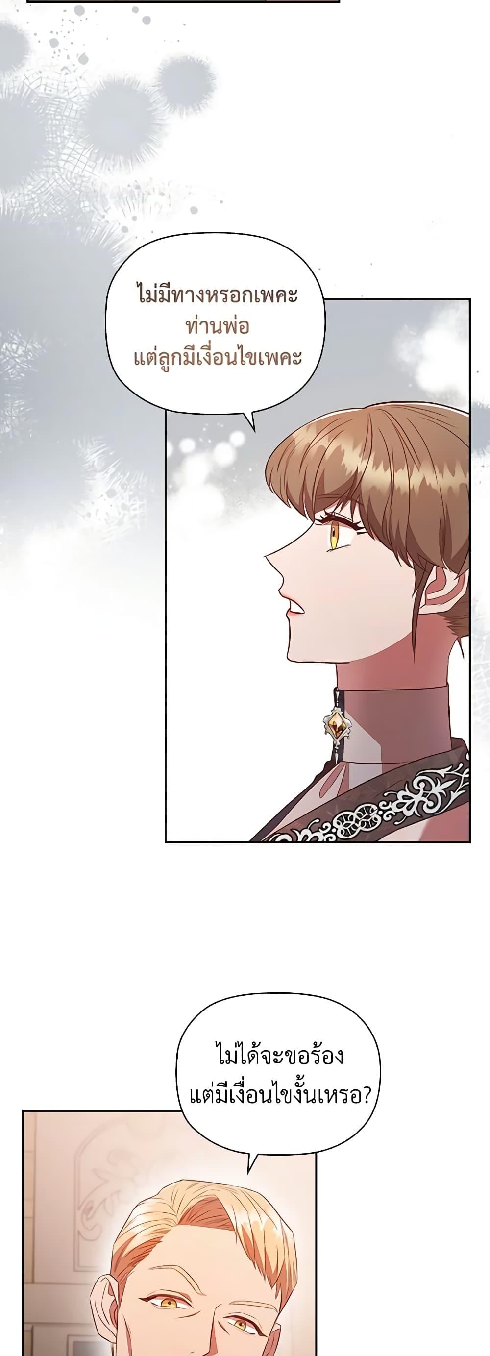 Manga-lc-com อ่านมังงะ อ่านการ์ตูน ออนไลน์ ฟรี An Extra In The Family Is The First To Be Abandoned ตอนที่ 1 2 3 4 5 6 7 8 9 10 11 12 13 14 ฟรี ไม่มีโฆษณา Manga-lc - อ่าน มังงะ อ่าน การ์ตูน ออนไลน์ อ่านมังงะ ฟรี