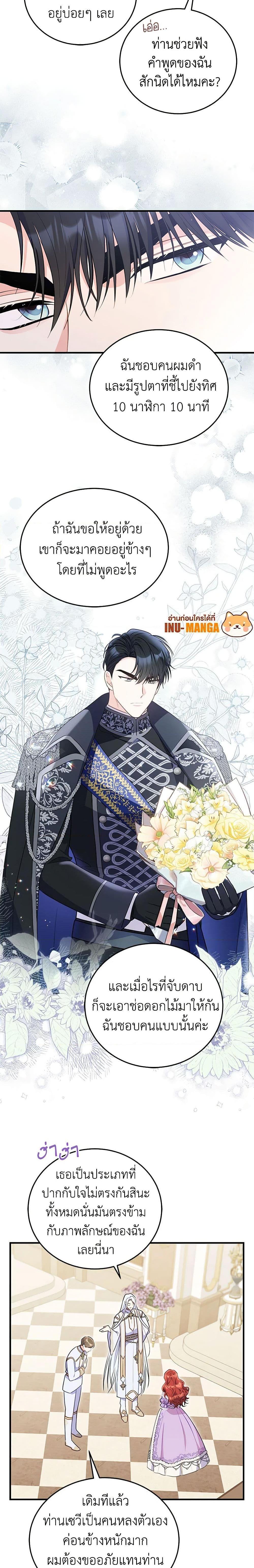 Manga-lc-com อ่านมังงะ อ่านการ์ตูน ออนไลน์ ฟรี The Villainess Captured the Grand Duke ตอนที่ 1 2 3 4 5 6 7 8 9 10 11 12 13 14 ฟรี ไม่มีโฆษณา Manga-lc - อ่าน มังงะ อ่าน การ์ตูน ออนไลน์ อ่านมังงะ ฟรี