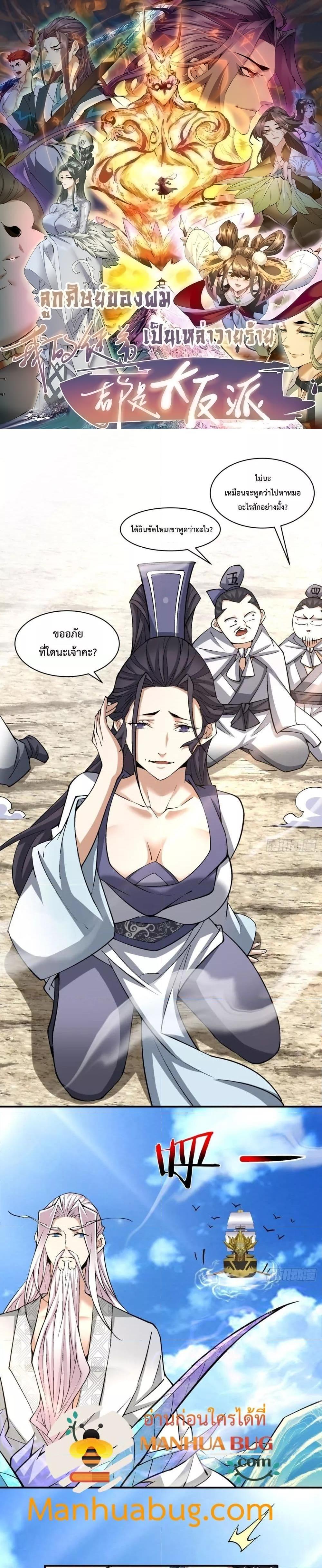 Manga-lc-com อ่านมังงะ อ่านการ์ตูน ออนไลน์ ฟรี My Disciples Are All Big Villains ตอนที่ 1 2 3 4 5 6 7 8 9 10 11 12 13 14 ฟรี ไม่มีโฆษณา Manga-lc - อ่าน มังงะ อ่าน การ์ตูน ออนไลน์ อ่านมังงะ ฟรี