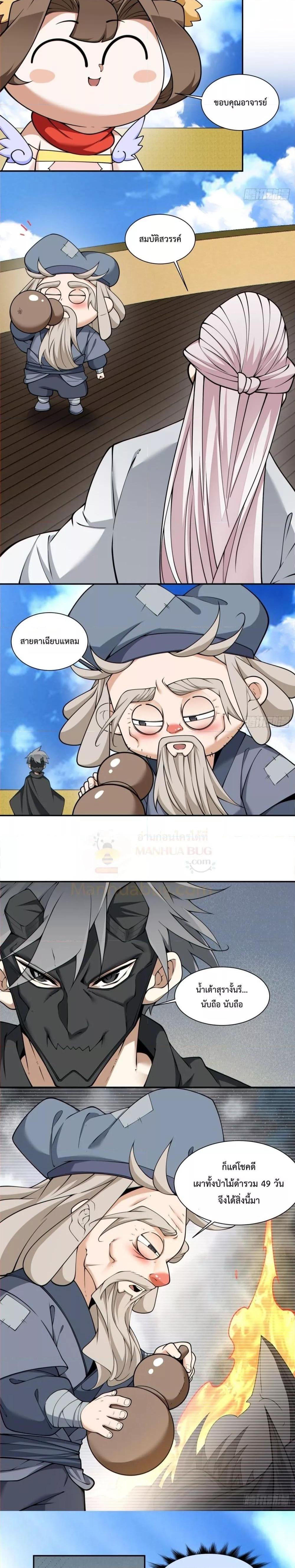 Manga-lc-com อ่านมังงะ อ่านการ์ตูน ออนไลน์ ฟรี My Disciples Are All Big Villains ตอนที่ 1 2 3 4 5 6 7 8 9 10 11 12 13 14 ฟรี ไม่มีโฆษณา Manga-lc - อ่าน มังงะ อ่าน การ์ตูน ออนไลน์ อ่านมังงะ ฟรี