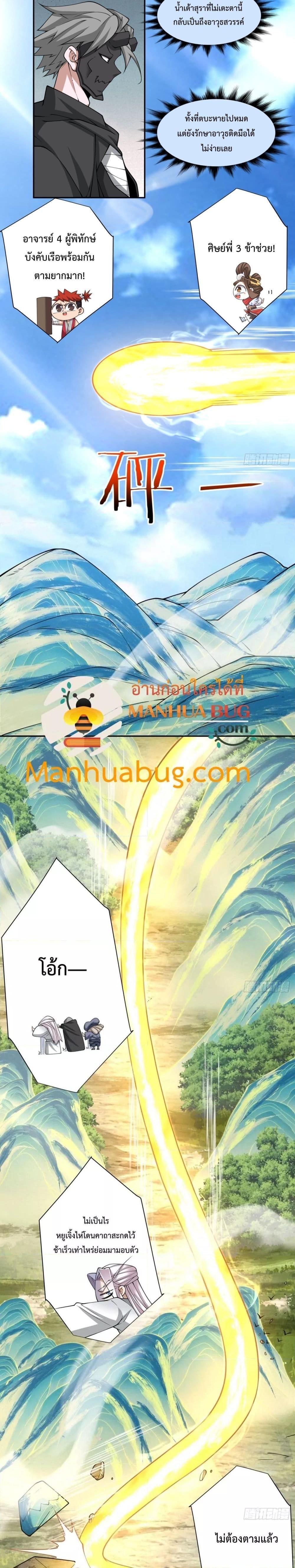 Manga-lc-com อ่านมังงะ อ่านการ์ตูน ออนไลน์ ฟรี My Disciples Are All Big Villains ตอนที่ 1 2 3 4 5 6 7 8 9 10 11 12 13 14 ฟรี ไม่มีโฆษณา Manga-lc - อ่าน มังงะ อ่าน การ์ตูน ออนไลน์ อ่านมังงะ ฟรี