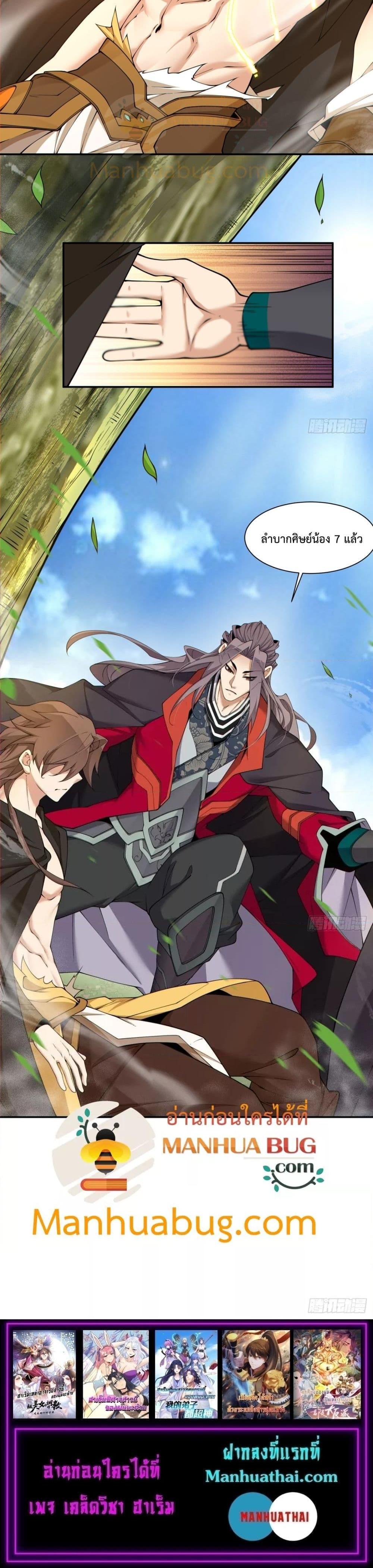 Manga-lc-com อ่านมังงะ อ่านการ์ตูน ออนไลน์ ฟรี My Disciples Are All Big Villains ตอนที่ 1 2 3 4 5 6 7 8 9 10 11 12 13 14 ฟรี ไม่มีโฆษณา Manga-lc - อ่าน มังงะ อ่าน การ์ตูน ออนไลน์ อ่านมังงะ ฟรี