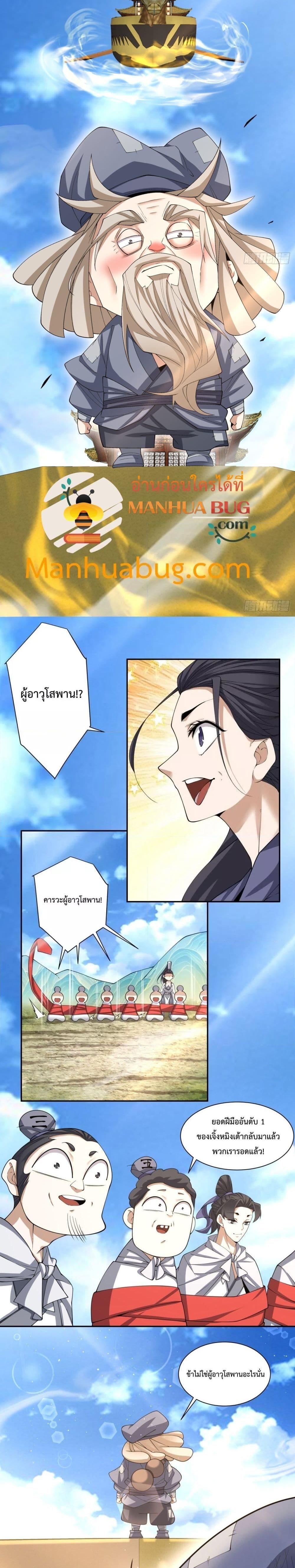 Manga-lc-com อ่านมังงะ อ่านการ์ตูน ออนไลน์ ฟรี My Disciples Are All Big Villains ตอนที่ 1 2 3 4 5 6 7 8 9 10 11 12 13 14 ฟรี ไม่มีโฆษณา Manga-lc - อ่าน มังงะ อ่าน การ์ตูน ออนไลน์ อ่านมังงะ ฟรี