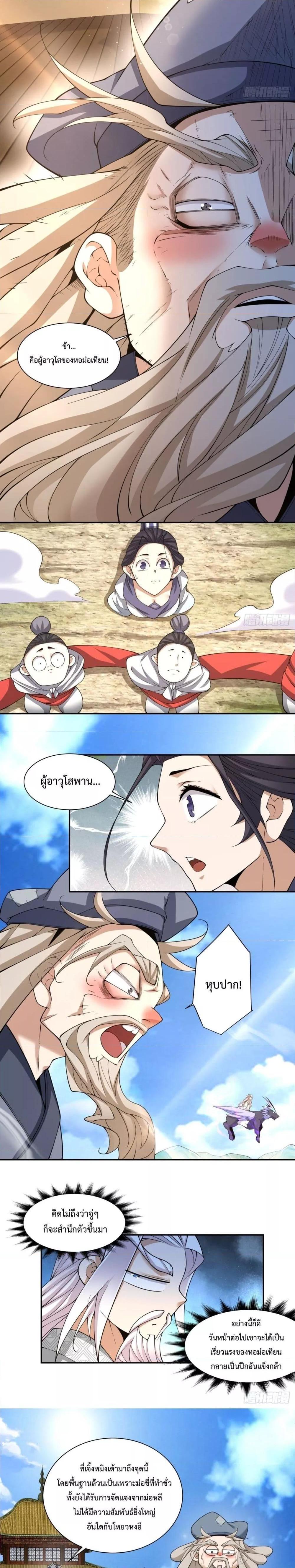 Manga-lc-com อ่านมังงะ อ่านการ์ตูน ออนไลน์ ฟรี My Disciples Are All Big Villains ตอนที่ 1 2 3 4 5 6 7 8 9 10 11 12 13 14 ฟรี ไม่มีโฆษณา Manga-lc - อ่าน มังงะ อ่าน การ์ตูน ออนไลน์ อ่านมังงะ ฟรี