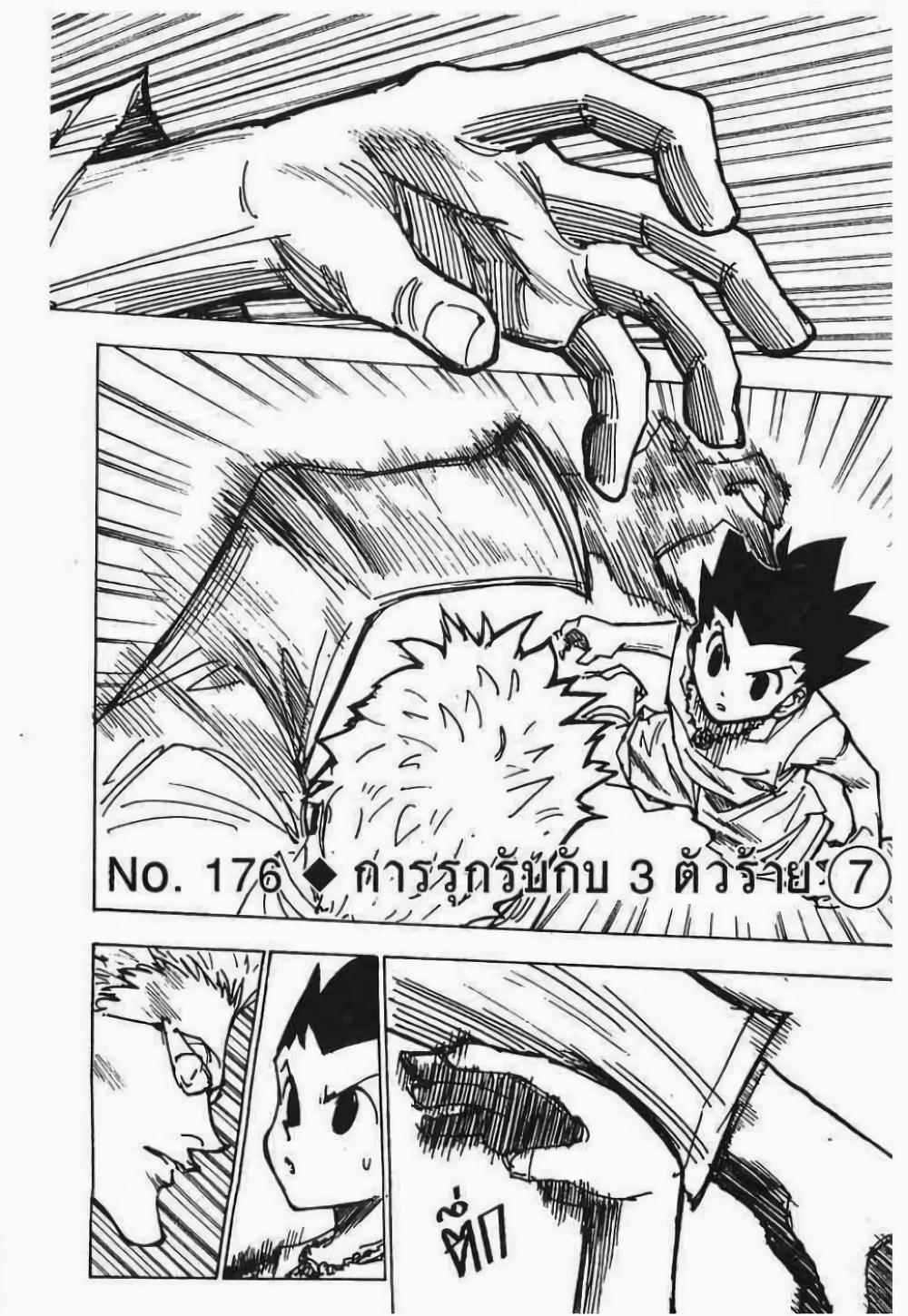 Manga-lc-com อ่านมังงะ อ่านการ์ตูน ออนไลน์ ฟรี Hunter X Hunter ตอนที่ 1 2 3 4 5 6 7 8 9 10 11 12 13 14 ฟรี ไม่มีโฆษณา Manga-lc - อ่าน มังงะ อ่าน การ์ตูน ออนไลน์ อ่านมังงะ ฟรี