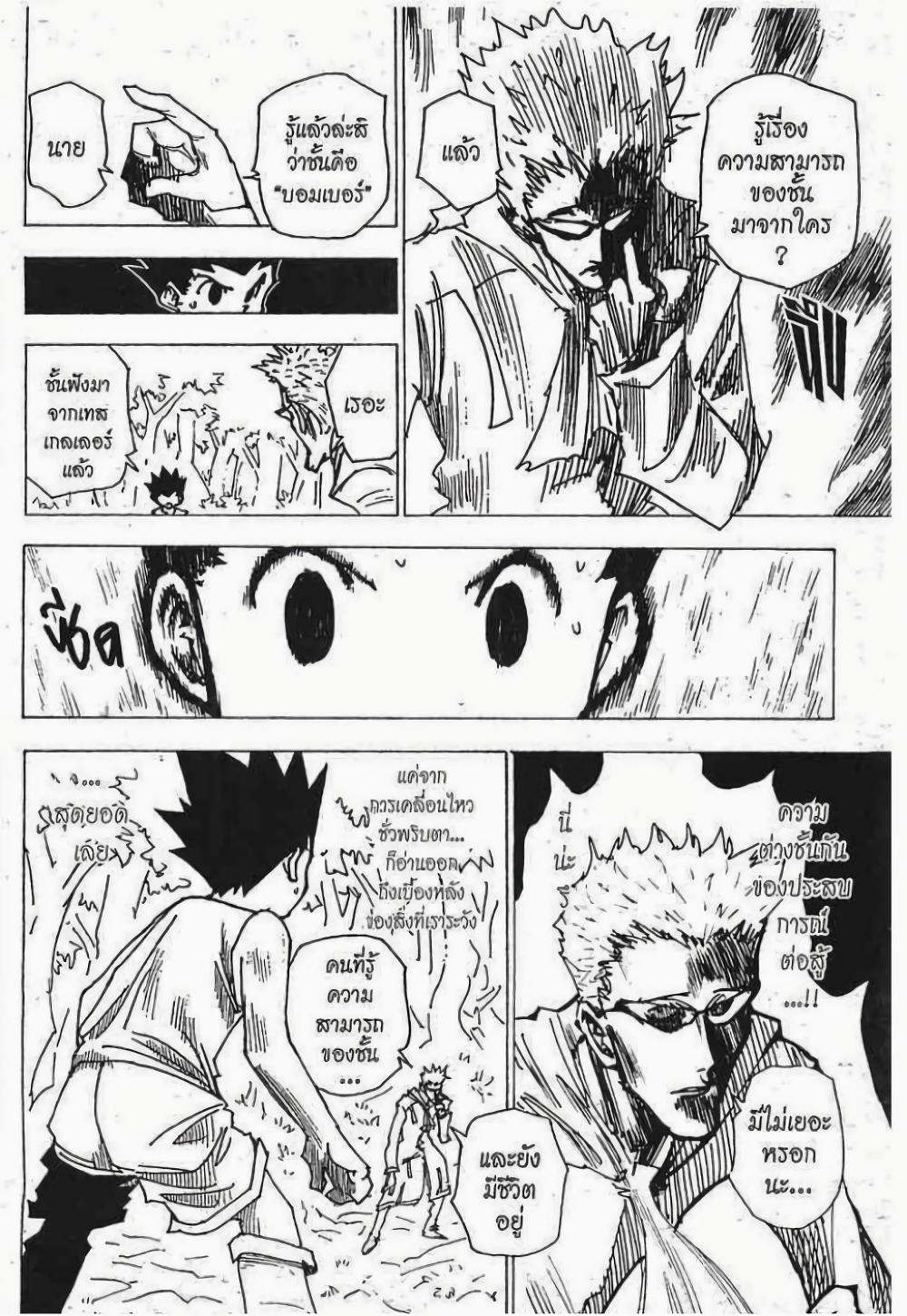 Manga-lc-com อ่านมังงะ อ่านการ์ตูน ออนไลน์ ฟรี Hunter X Hunter ตอนที่ 1 2 3 4 5 6 7 8 9 10 11 12 13 14 ฟรี ไม่มีโฆษณา Manga-lc - อ่าน มังงะ อ่าน การ์ตูน ออนไลน์ อ่านมังงะ ฟรี